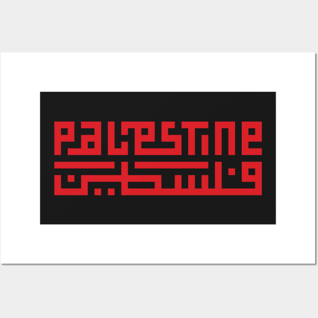 Free Palestine Name Typography Arabic Calligraphy Palestinian Freedom Support Wall Art by QualiTshirt